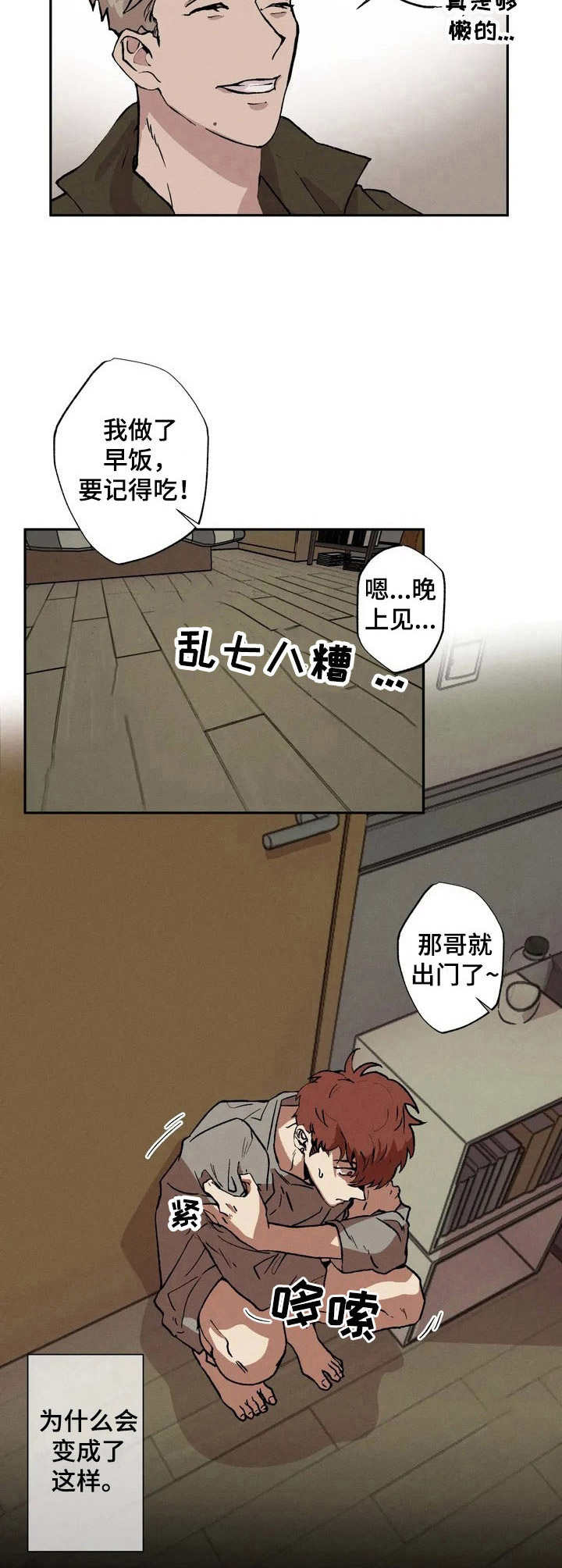 漫画《多重陷阱》在线完整版阅读_多重陷阱漫画（无弹窗）