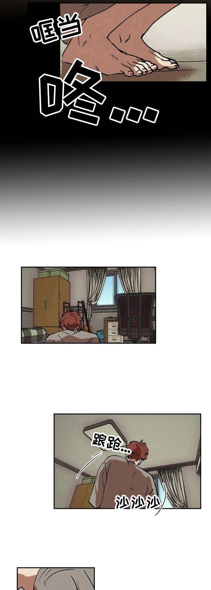 漫画《多重陷阱》在线完整版阅读_多重陷阱漫画（无弹窗）