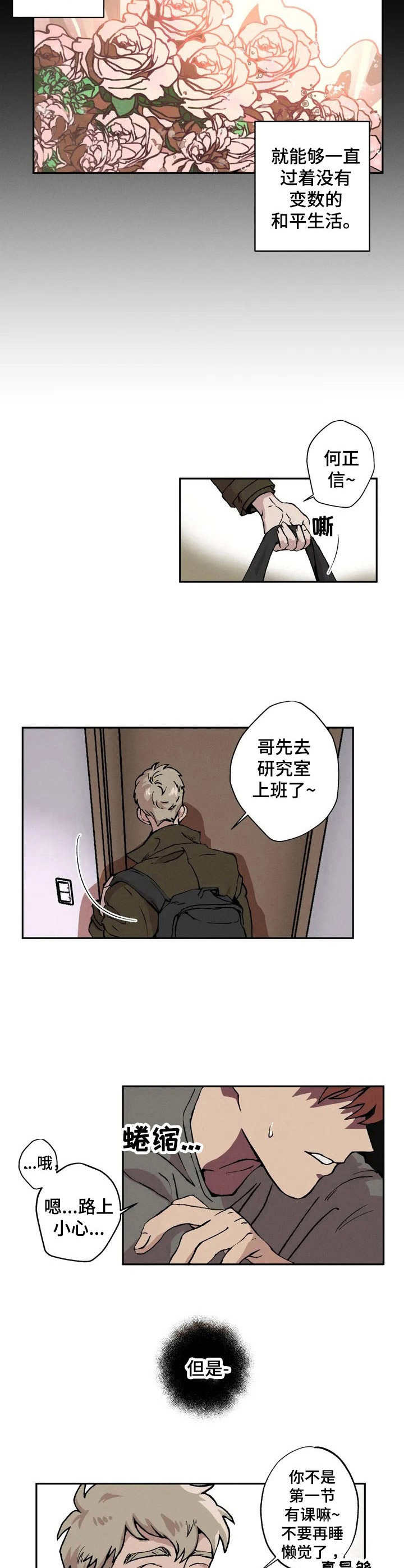 漫画《多重陷阱》在线完整版阅读_多重陷阱漫画（无弹窗）