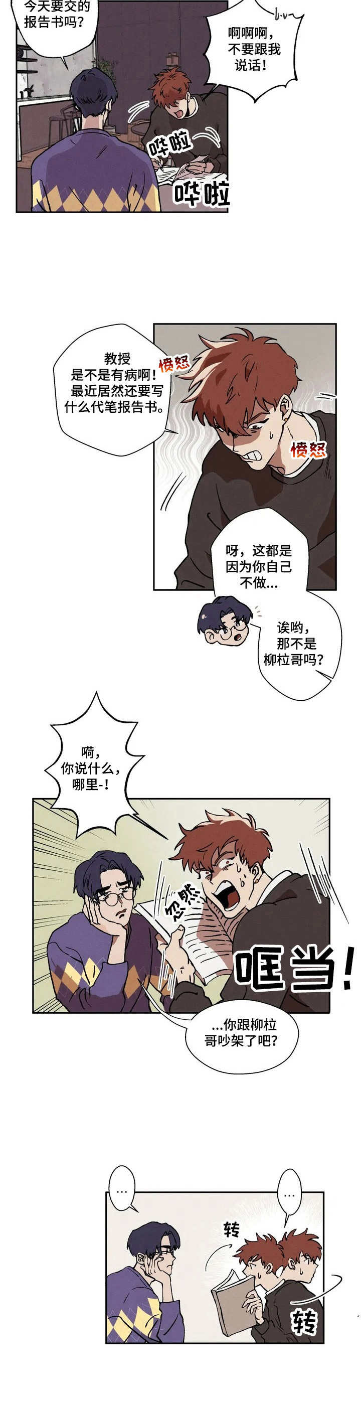 精选《多重陷阱》漫画下拉式阅读_汉化多重陷阱漫画