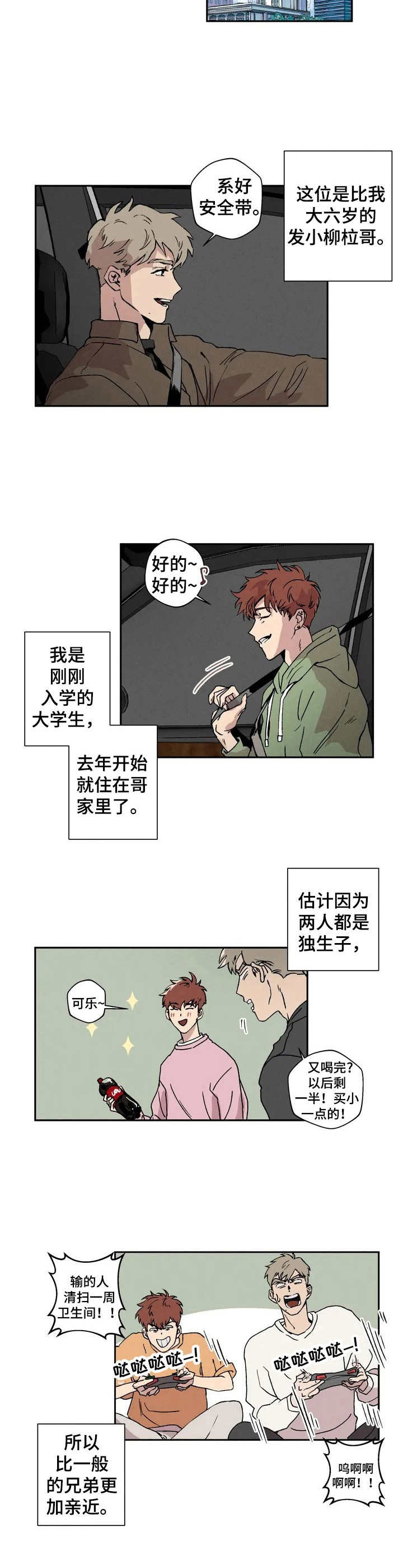 漫画《多重陷阱》在线完整版阅读_多重陷阱漫画（无弹窗）