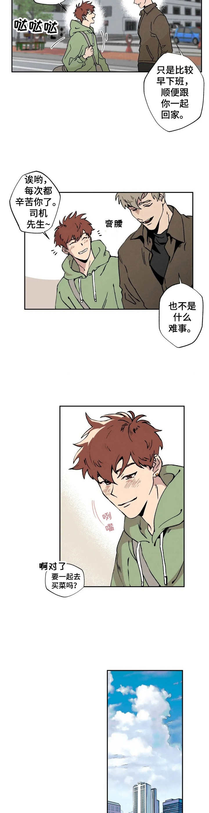 漫画《多重陷阱》在线完整版阅读_多重陷阱漫画（无弹窗）