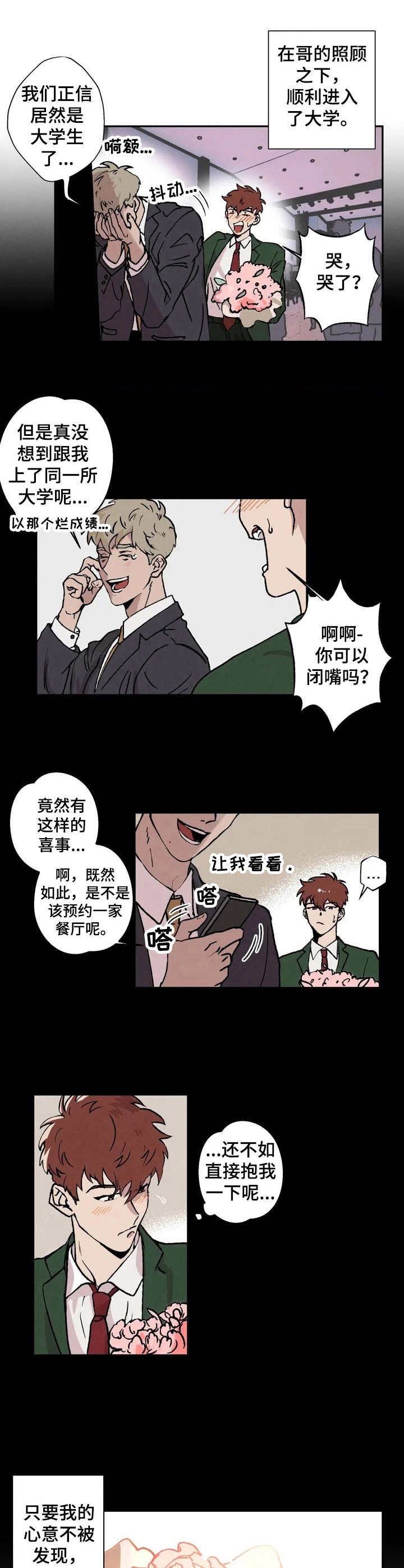漫画《多重陷阱》在线完整版阅读_多重陷阱漫画（无弹窗）