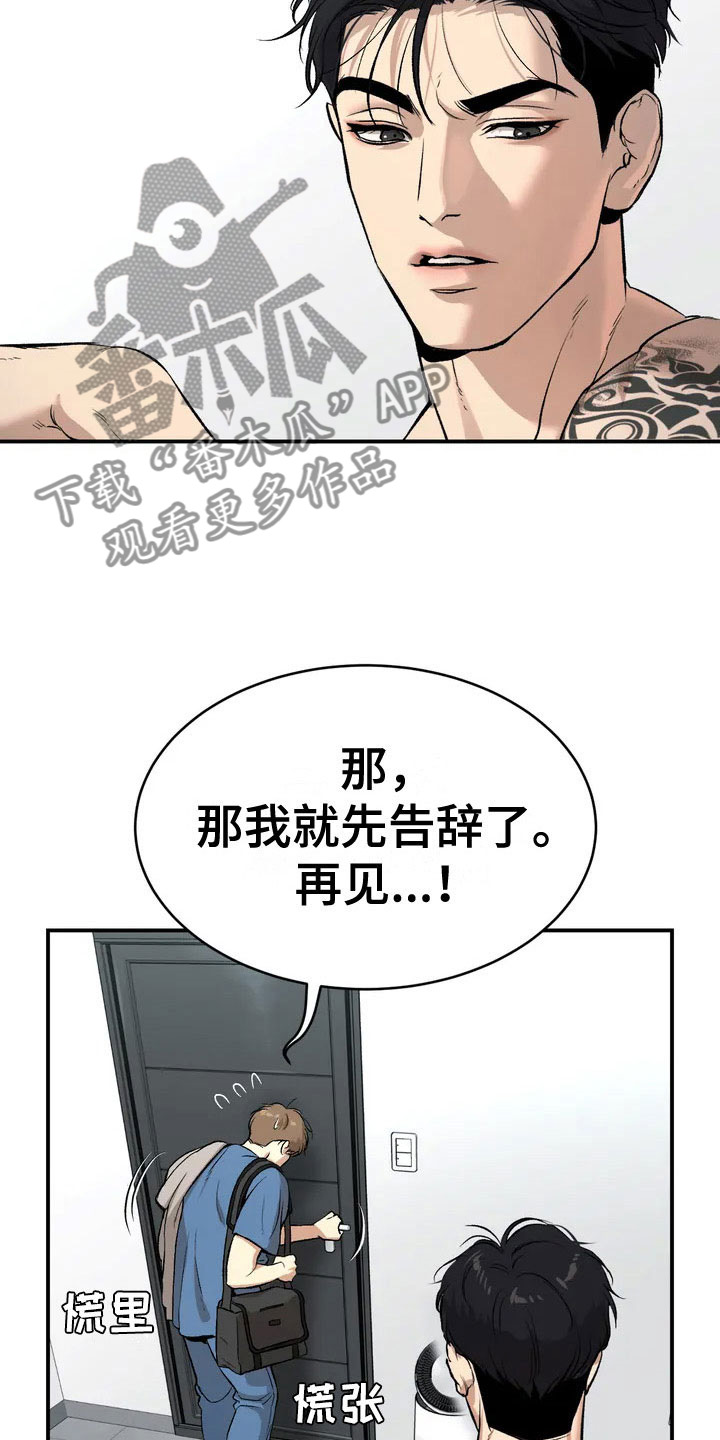 西柚《危险遭遇》漫画在线下拉_危险遭遇漫画浮云（下拉式阅读）