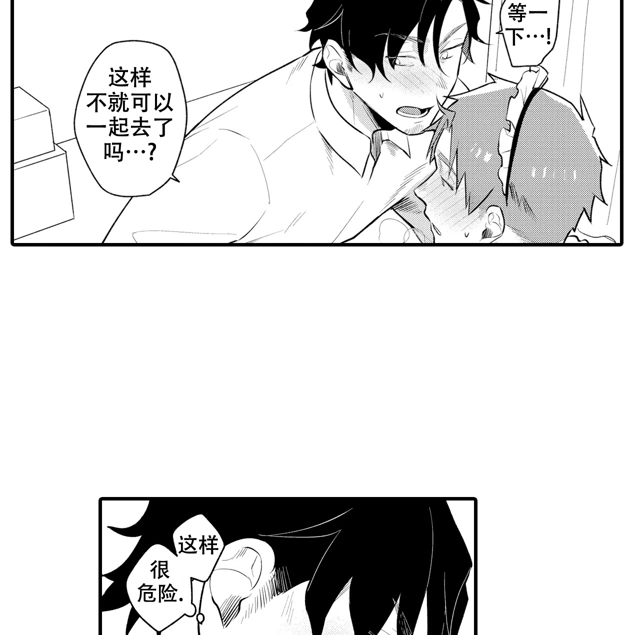 漫画《撒娇男仆》在线完整版阅读_撒娇男仆漫画（无弹窗）