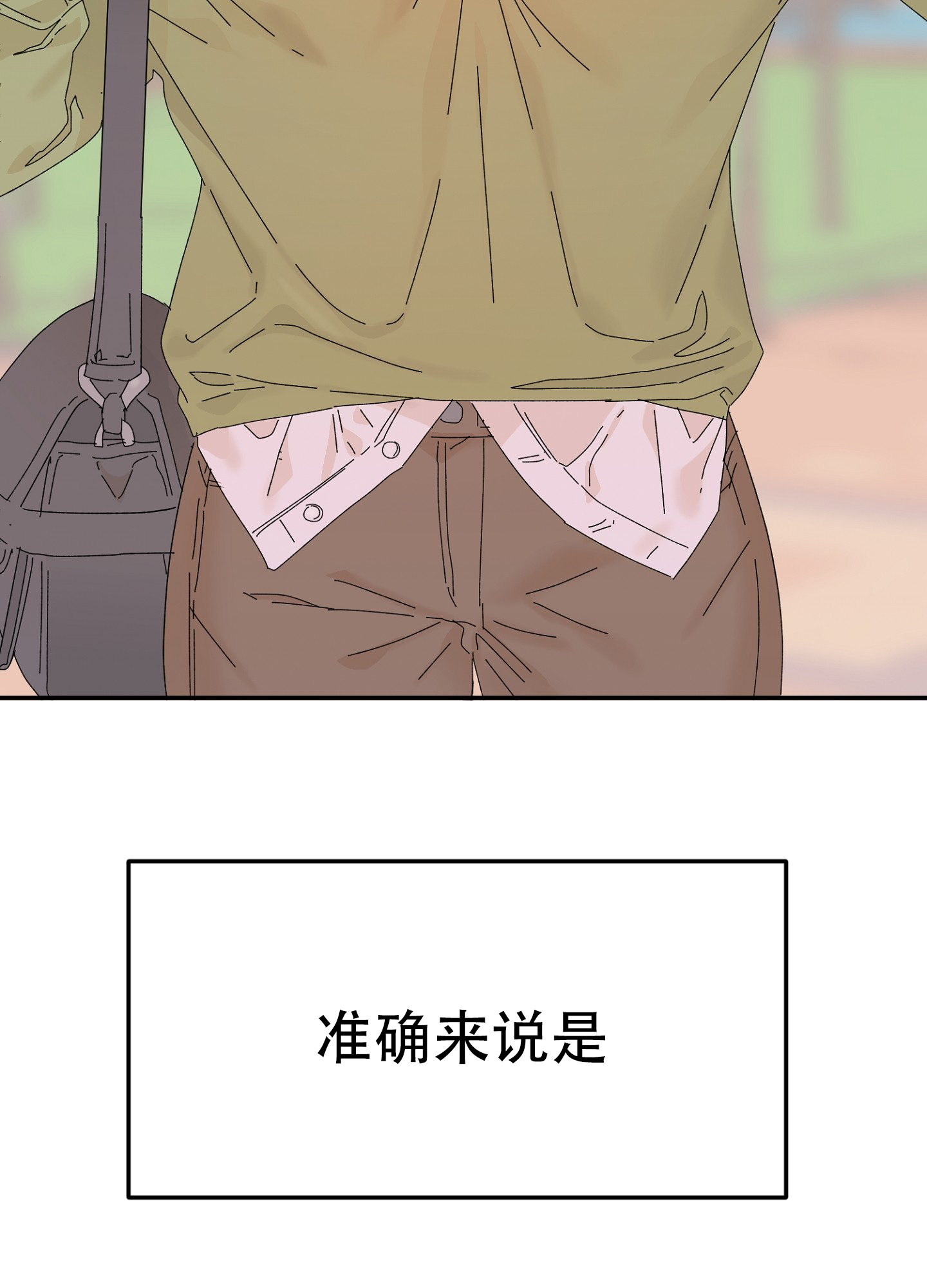 漫画《爱由胸生》在线完整版阅读_爱由胸生漫画（无弹窗）