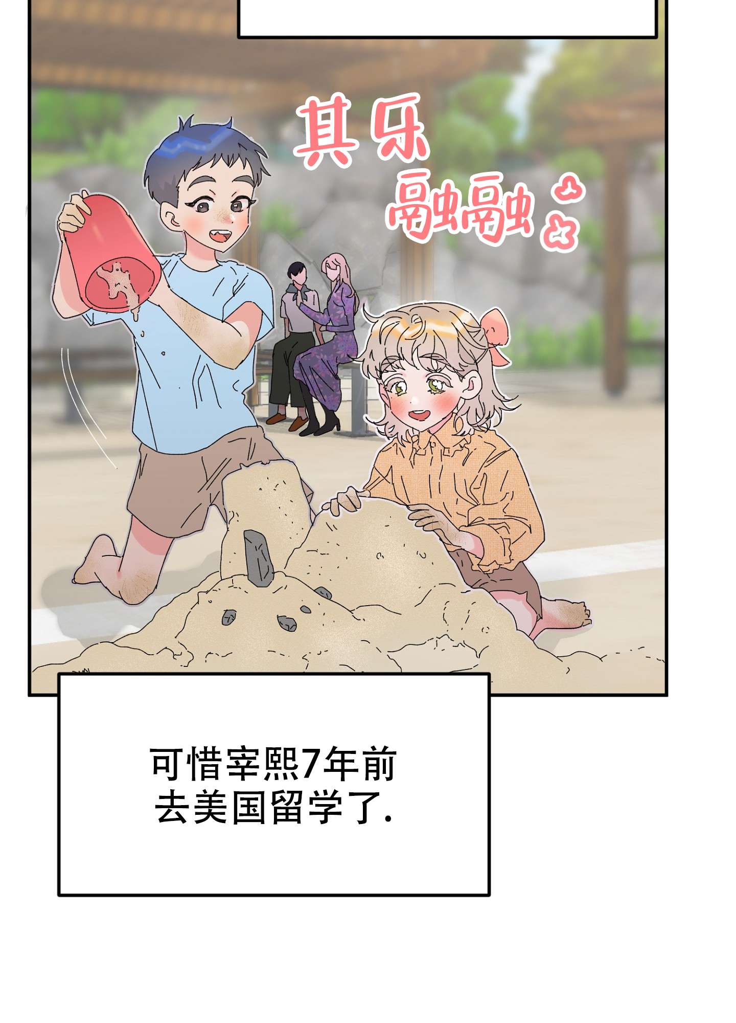 漫画《爱由胸生》在线完整版阅读_爱由胸生漫画（无弹窗）