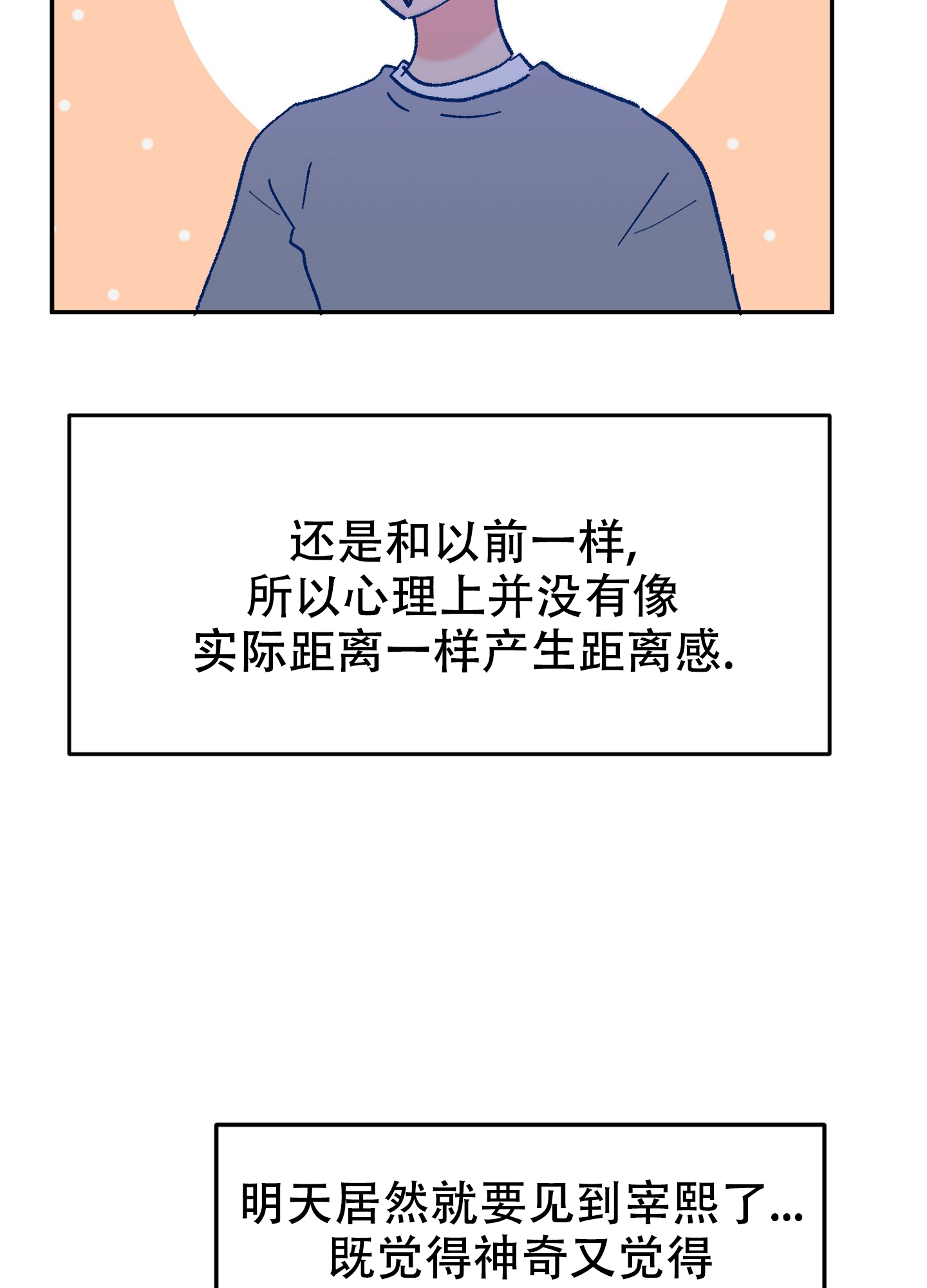 漫画《爱由胸生》在线完整版阅读_爱由胸生漫画（无弹窗）