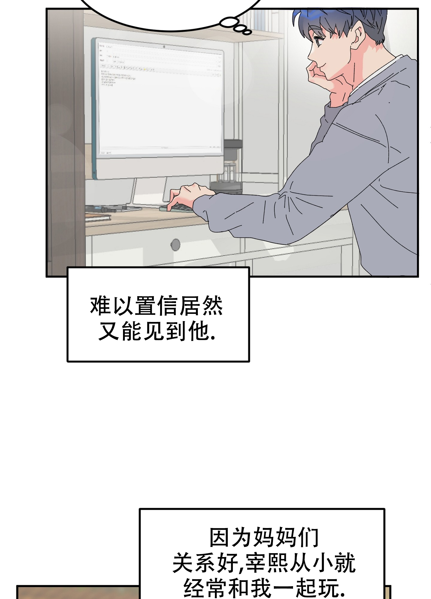漫画《爱由胸生》在线完整版阅读_爱由胸生漫画（无弹窗）