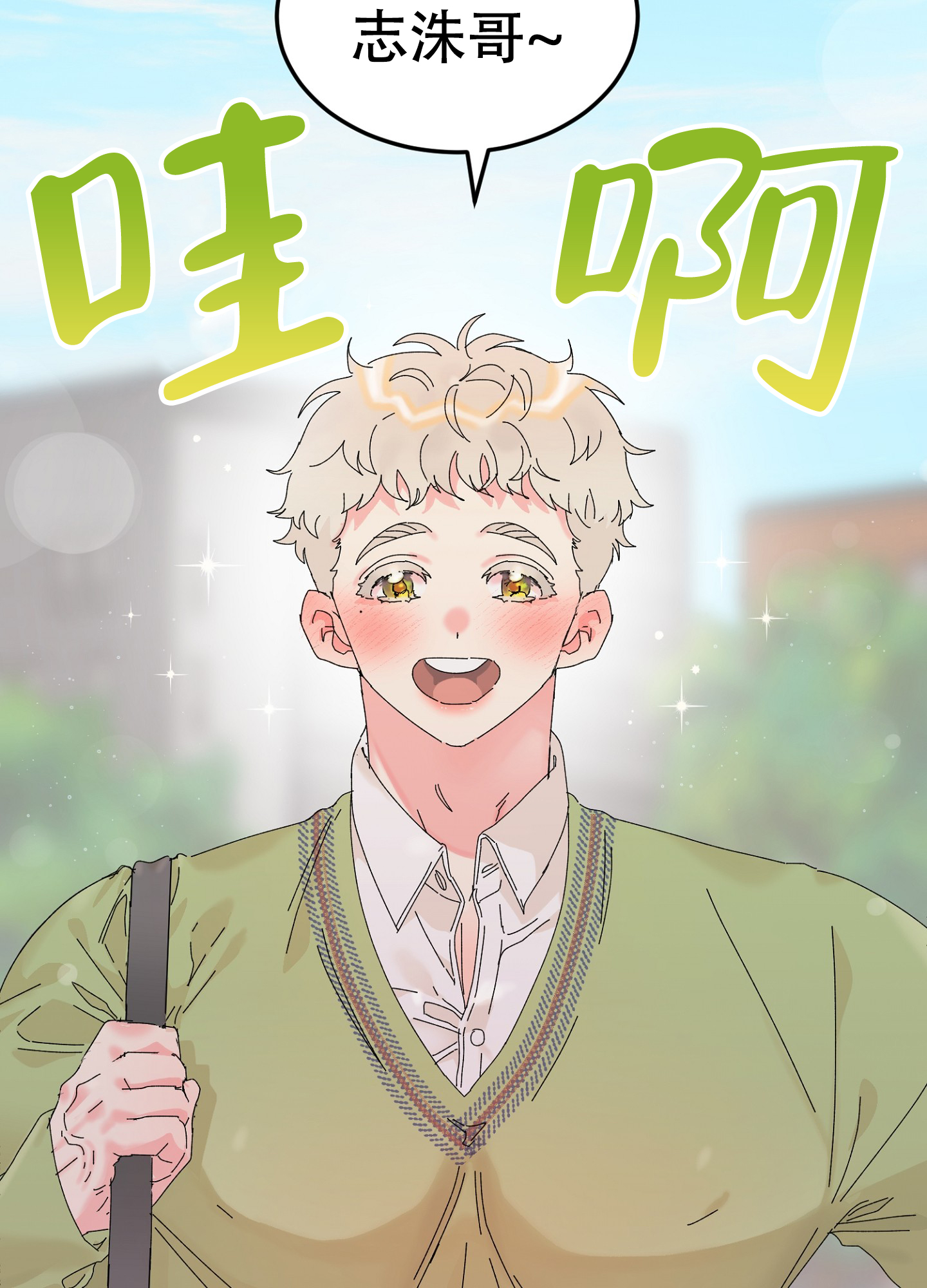漫画《爱由胸生》在线完整版阅读_爱由胸生漫画（无弹窗）