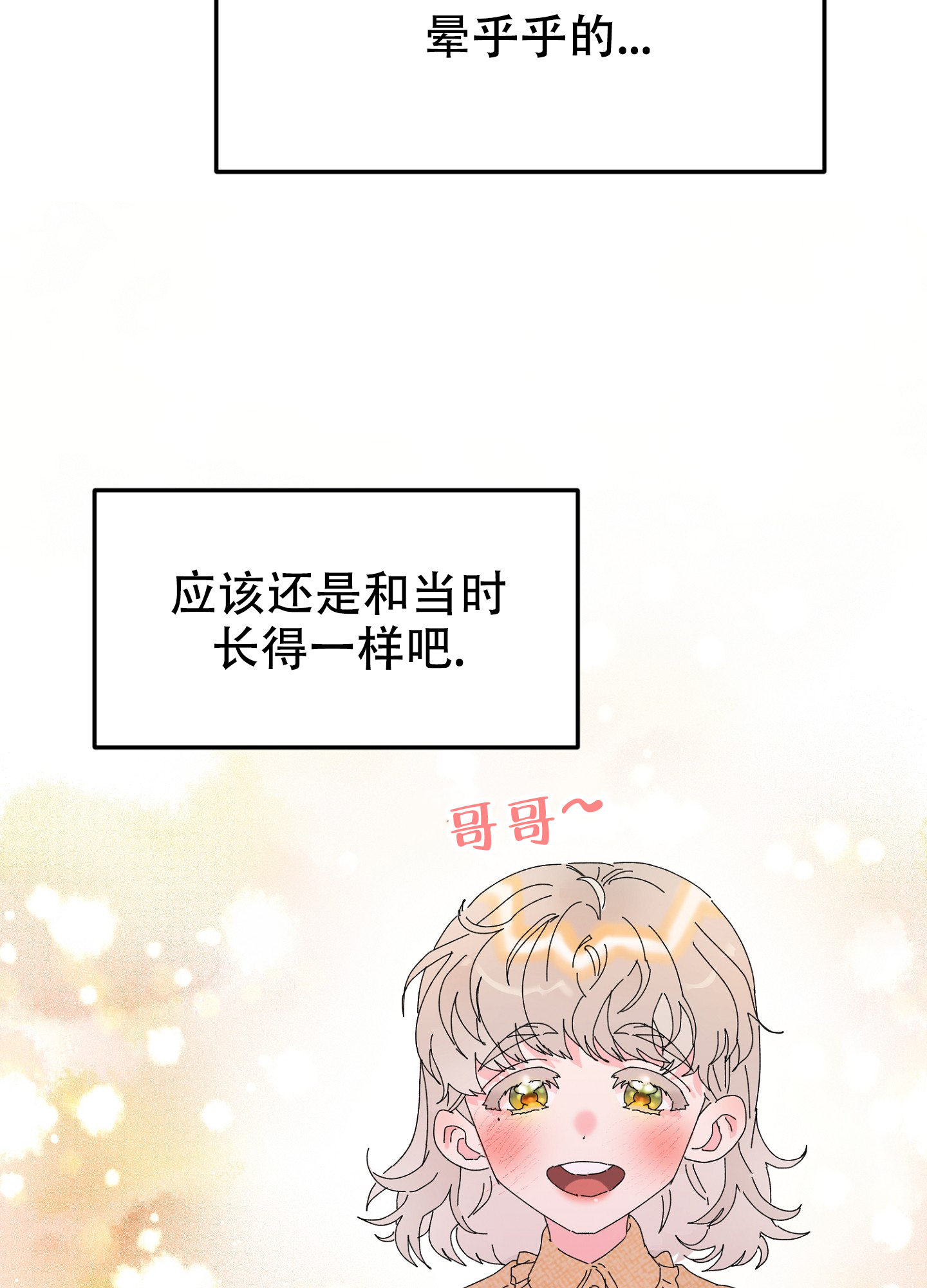 漫画《爱由胸生》在线完整版阅读_爱由胸生漫画（无弹窗）