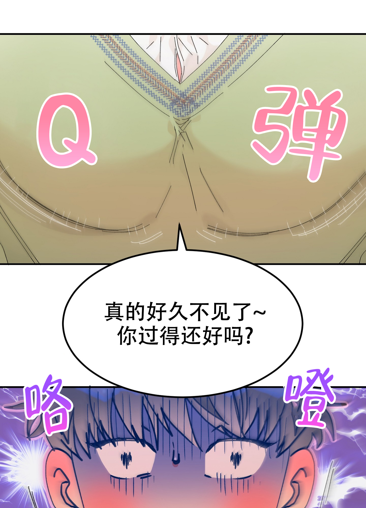 漫画《爱由胸生》在线完整版阅读_爱由胸生漫画（无弹窗）