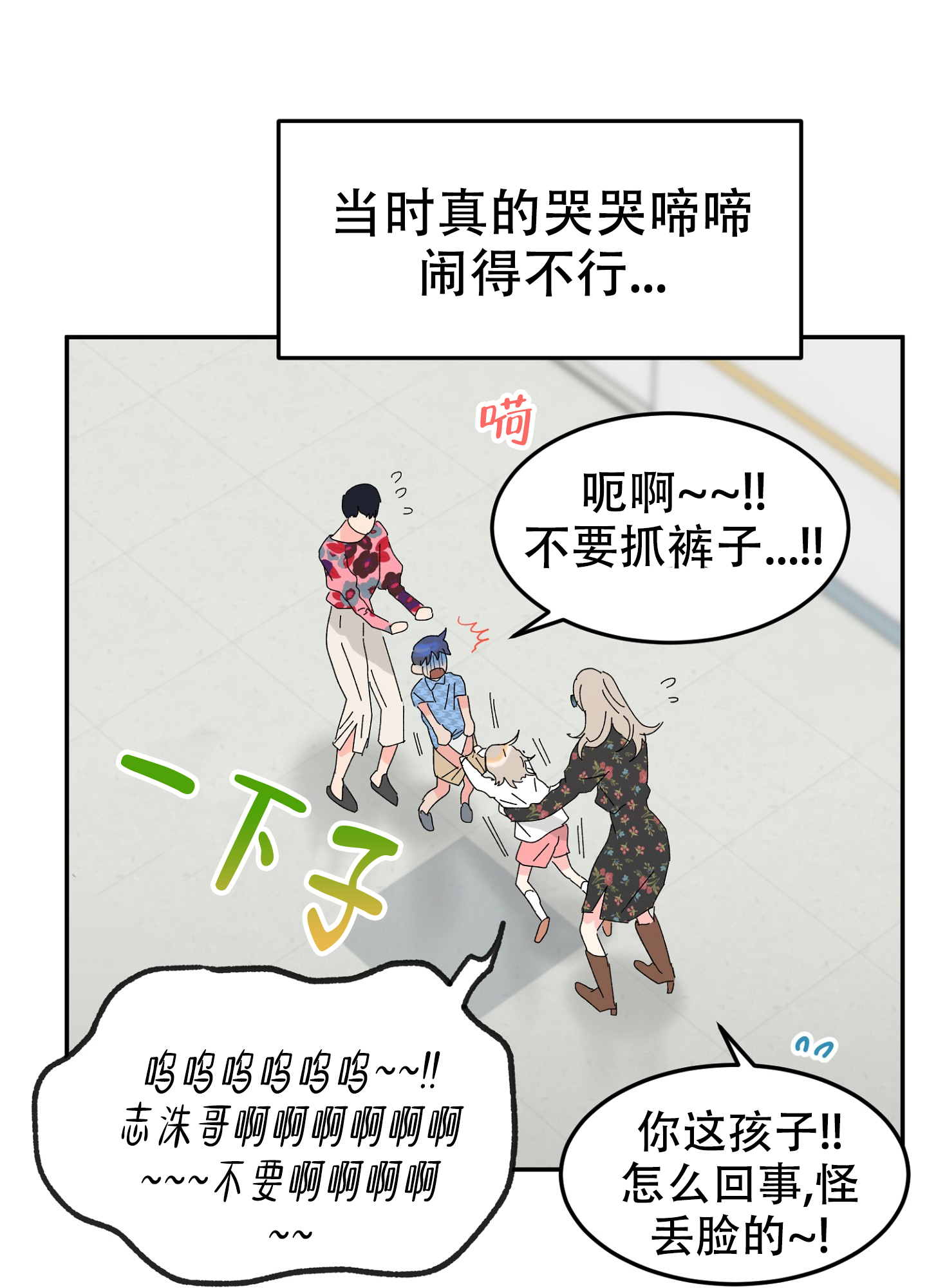 漫画《爱由胸生》在线完整版阅读_爱由胸生漫画（无弹窗）