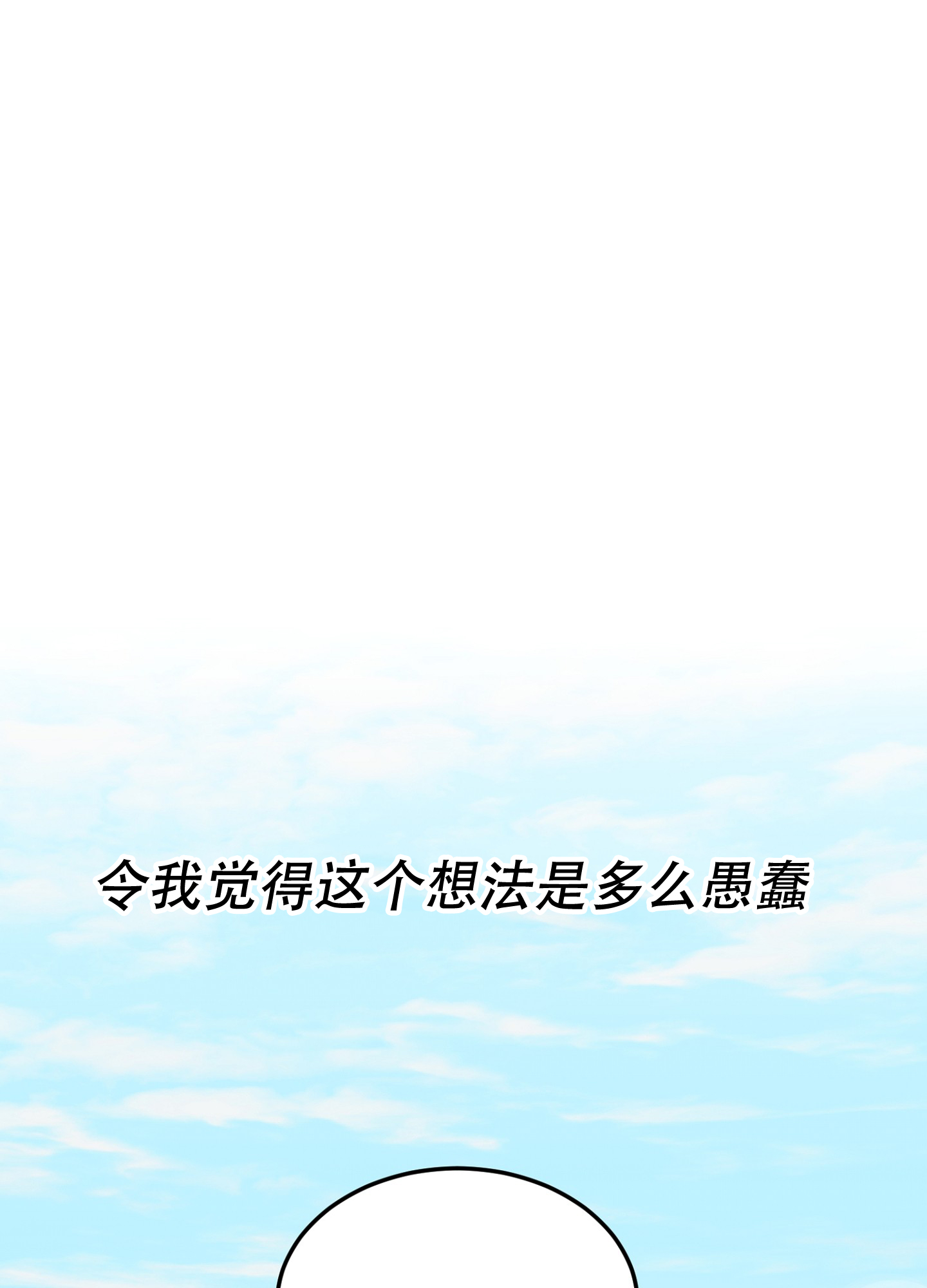 漫画《爱由胸生》在线完整版阅读_爱由胸生漫画（无弹窗）