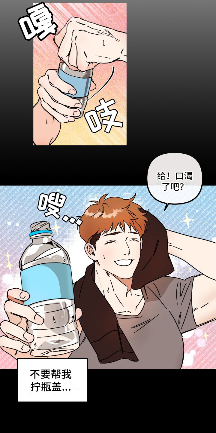 西柚《绝对理想型》漫画在线下拉_绝对理想型漫画浮云（下拉式阅读）
