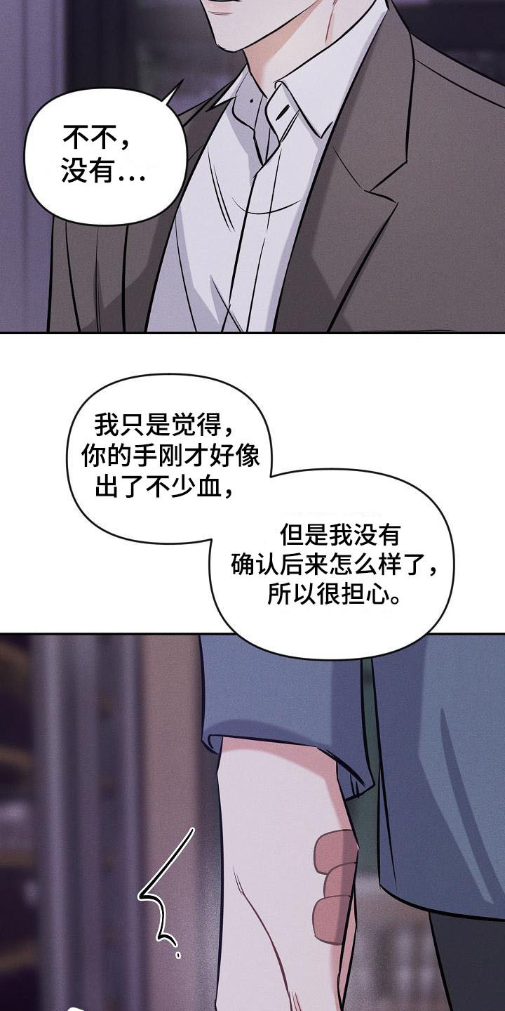 漫画《晚霞明阳》在线完整版阅读_晚霞明阳漫画（无弹窗）