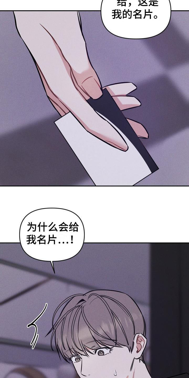 漫画《晚霞明阳》在线完整版阅读_晚霞明阳漫画（无弹窗）