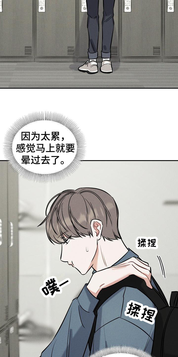 漫画《晚霞明阳》在线完整版阅读_晚霞明阳漫画（无弹窗）