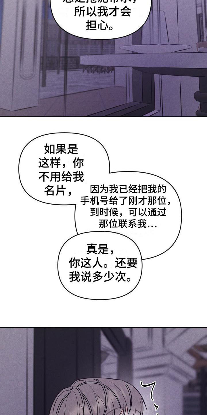 漫画《晚霞明阳》在线完整版阅读_晚霞明阳漫画（无弹窗）