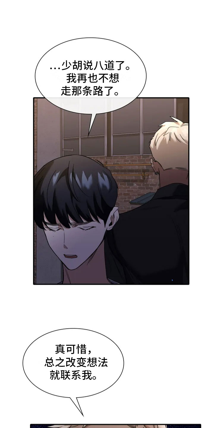 漫画《父债子偿》在线完整版阅读_父债子偿漫画（无弹窗）