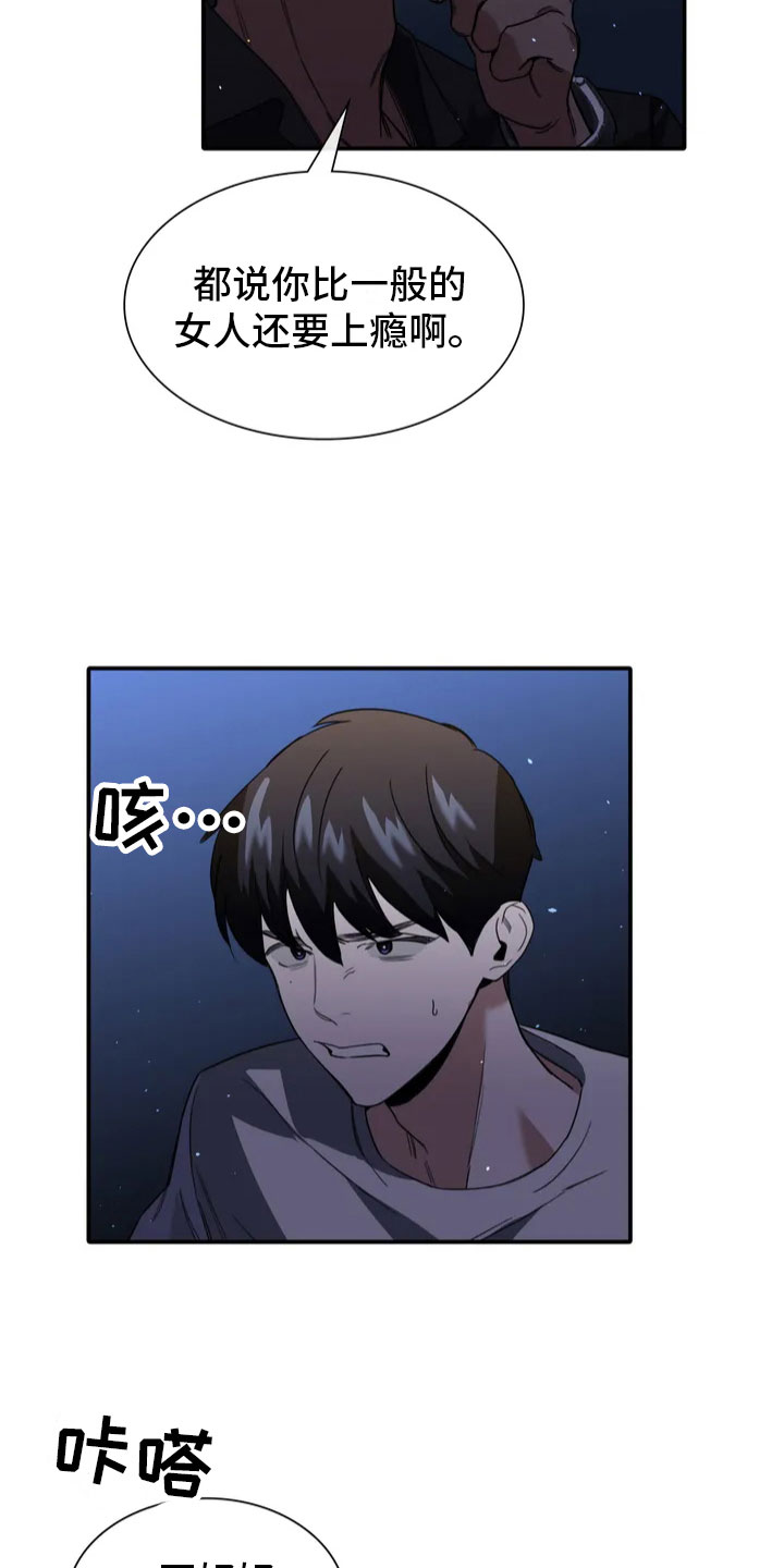 漫画《父债子偿》在线完整版阅读_父债子偿漫画（无弹窗）