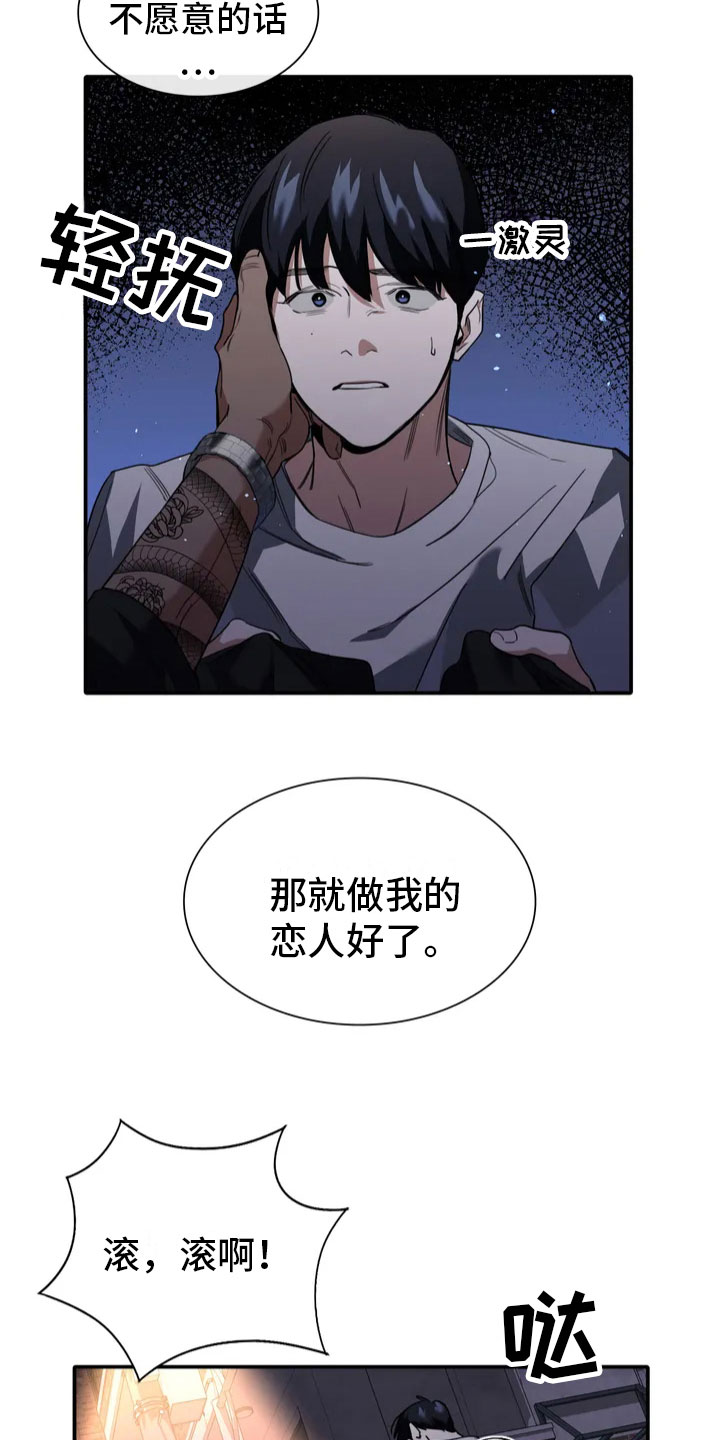 漫画《父债子偿》在线完整版阅读_父债子偿漫画（无弹窗）