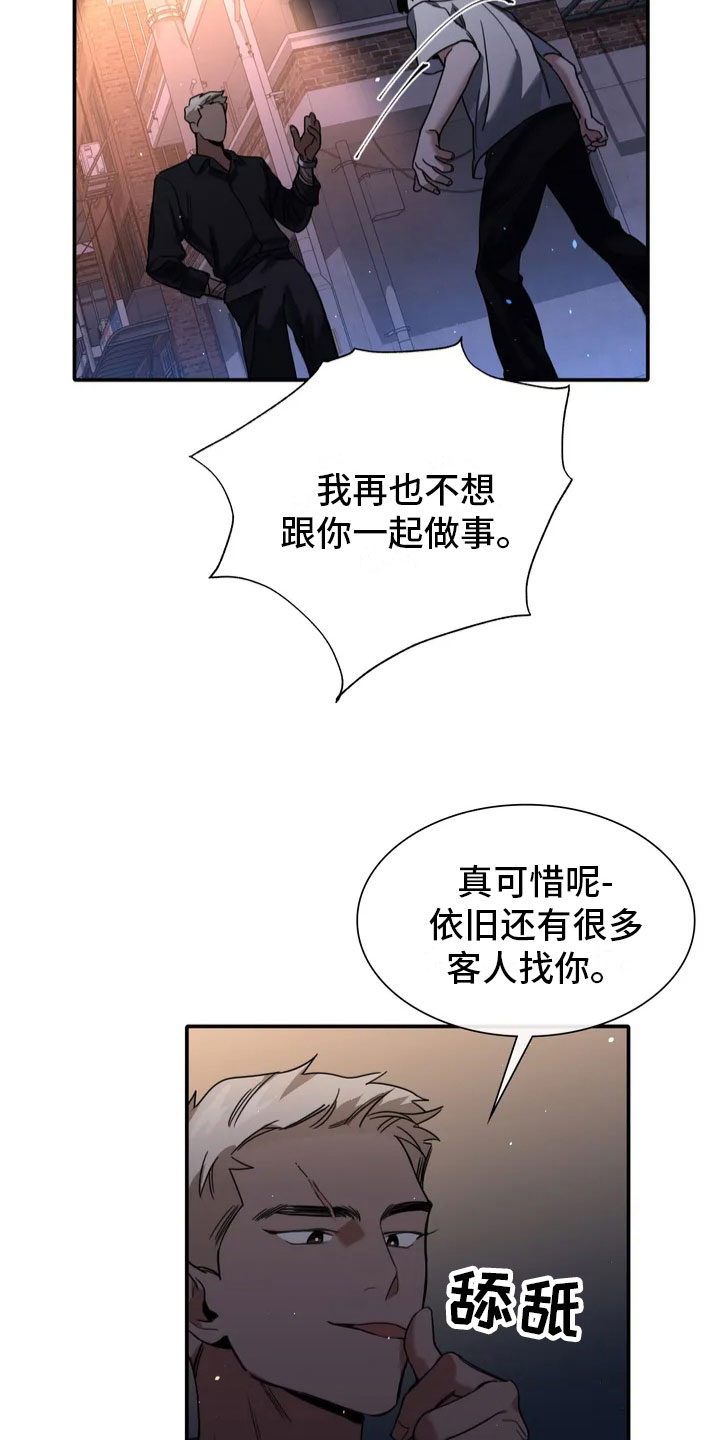 漫画《父债子偿》在线完整版阅读_父债子偿漫画（无弹窗）