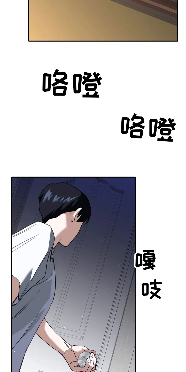 漫画《父债子偿》在线完整版阅读_父债子偿漫画（无弹窗）