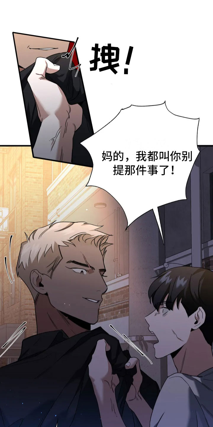 漫画《父债子偿》在线完整版阅读_父债子偿漫画（无弹窗）
