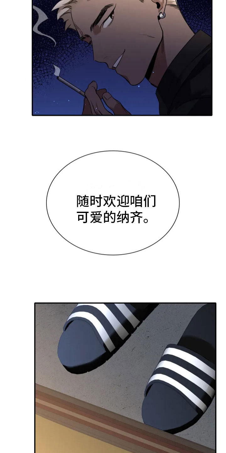 漫画《父债子偿》在线完整版阅读_父债子偿漫画（无弹窗）