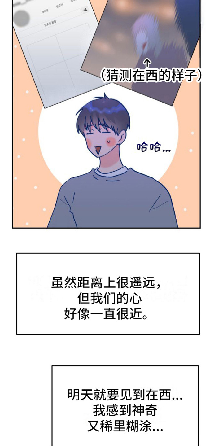 漫画《爱是心之所向》在线完整版阅读_爱是心之所向漫画（无弹窗）