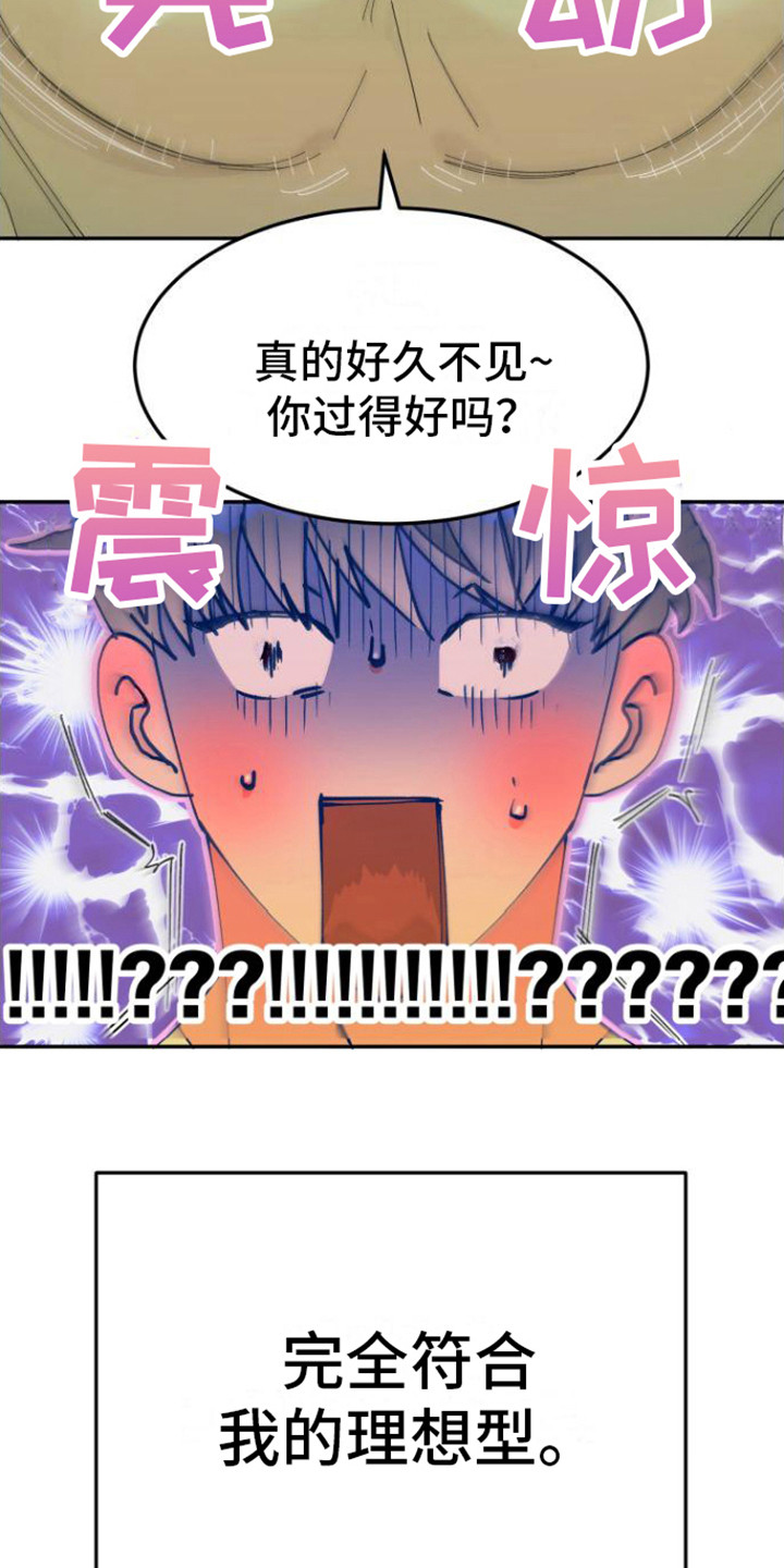 漫画《爱是心之所向》在线完整版阅读_爱是心之所向漫画（无弹窗）