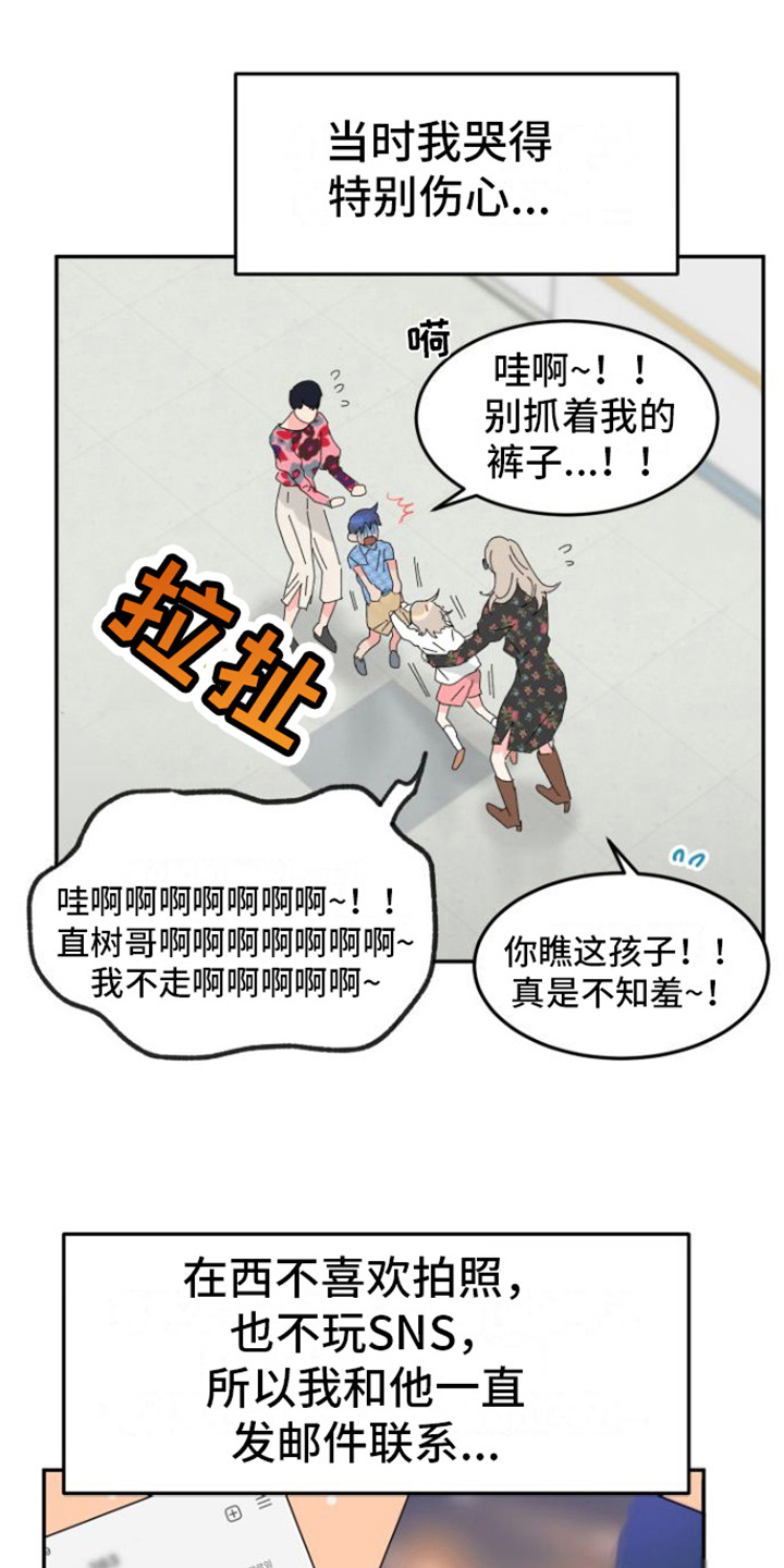 漫画《爱是心之所向》在线完整版阅读_爱是心之所向漫画（无弹窗）