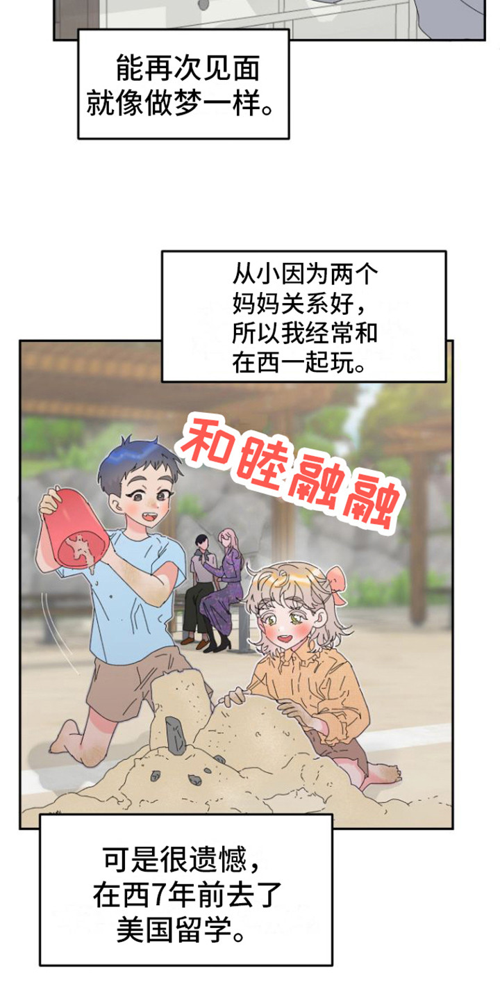 漫画《爱是心之所向》在线完整版阅读_爱是心之所向漫画（无弹窗）