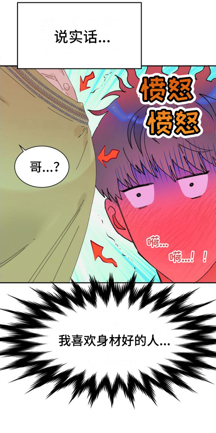 漫画《爱是心之所向》在线完整版阅读_爱是心之所向漫画（无弹窗）