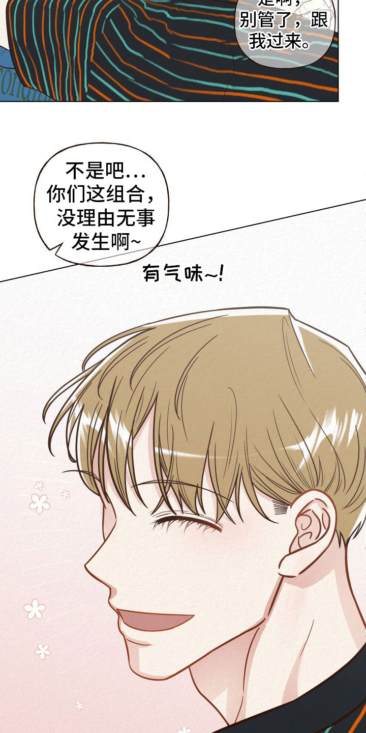漫画《登堂入室》在线完整版阅读_登堂入室漫画（无弹窗）