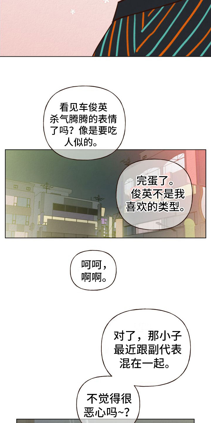 漫画《登堂入室》在线完整版阅读_登堂入室漫画（无弹窗）
