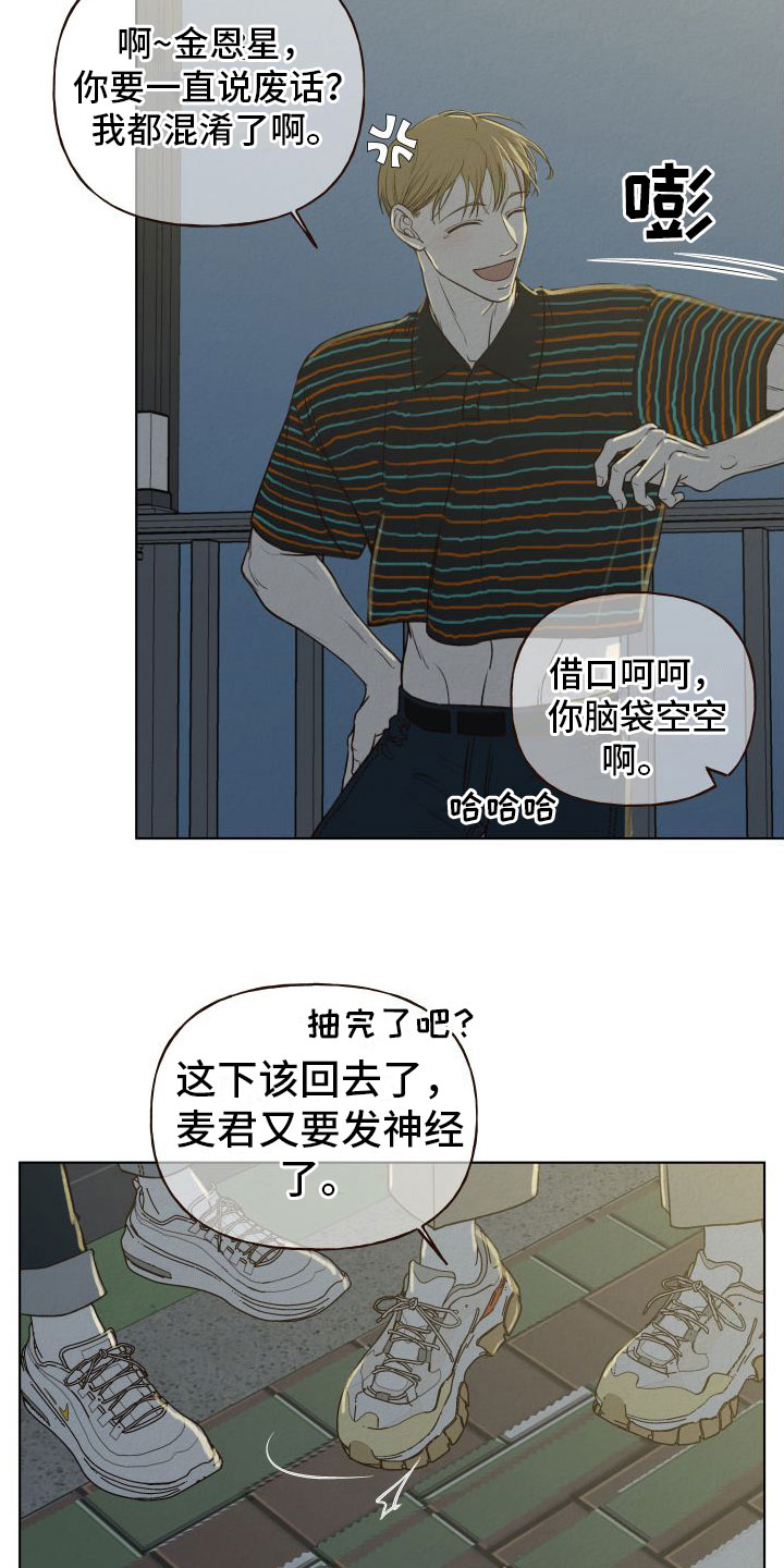 漫画《登堂入室》在线完整版阅读_登堂入室漫画（无弹窗）