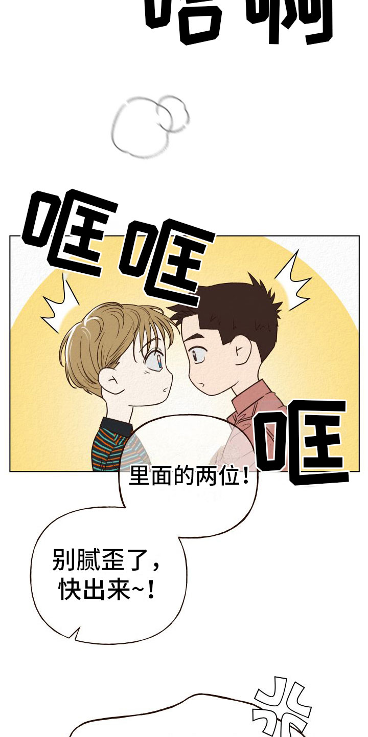 漫画《登堂入室》在线完整版阅读_登堂入室漫画（无弹窗）