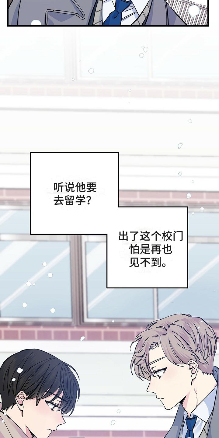 西柚《暧昧误会》漫画在线下拉_暧昧误会漫画浮云（下拉式阅读）