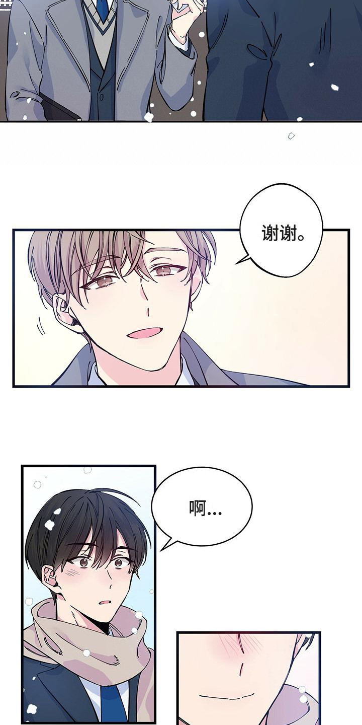 西柚《暧昧误会》漫画在线下拉_暧昧误会漫画浮云（下拉式阅读）