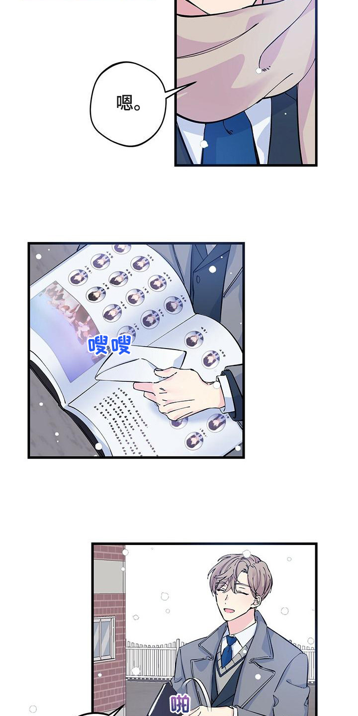 西柚《暧昧误会》漫画在线下拉_暧昧误会漫画浮云（下拉式阅读）