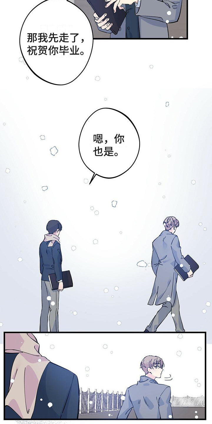 西柚《暧昧误会》漫画在线下拉_暧昧误会漫画浮云（下拉式阅读）