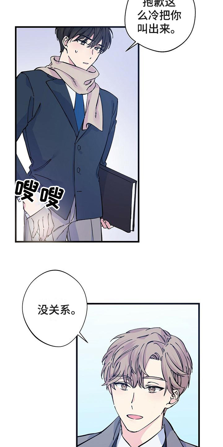 西柚《暧昧误会》漫画在线下拉_暧昧误会漫画浮云（下拉式阅读）