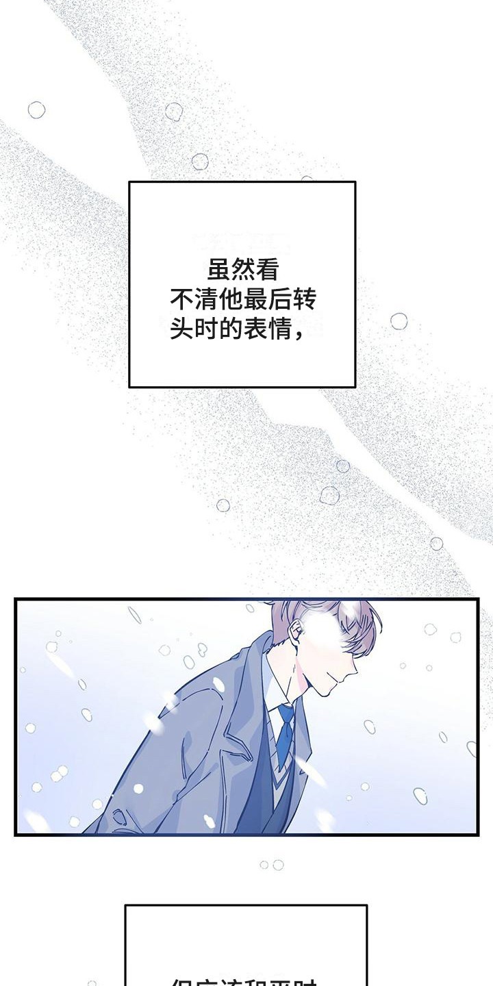 西柚《暧昧误会》漫画在线下拉_暧昧误会漫画浮云（下拉式阅读）