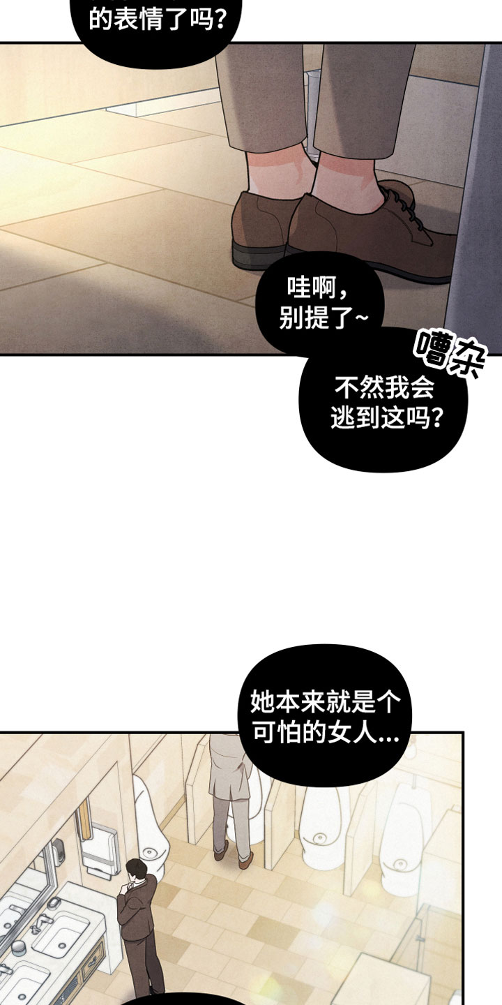 漫画《危险接近》在线完整版阅读_危险接近漫画（无弹窗）