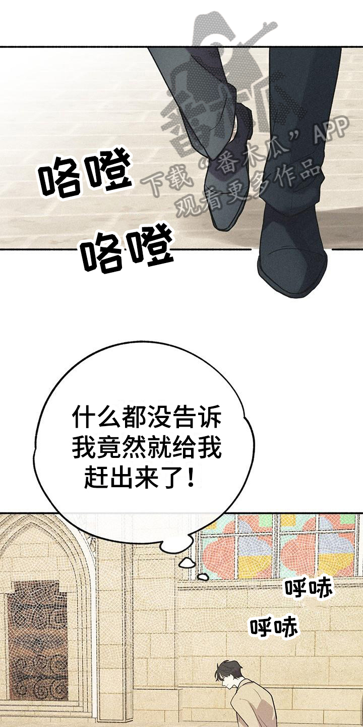 西柚《归还》漫画在线下拉_归还漫画浮云（下拉式阅读）