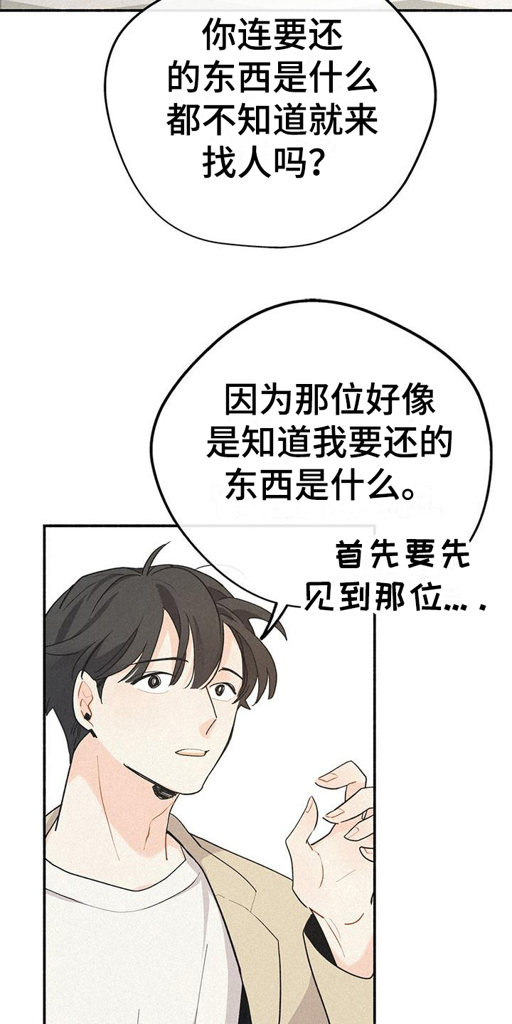 西柚《归还》漫画在线下拉_归还漫画浮云（下拉式阅读）