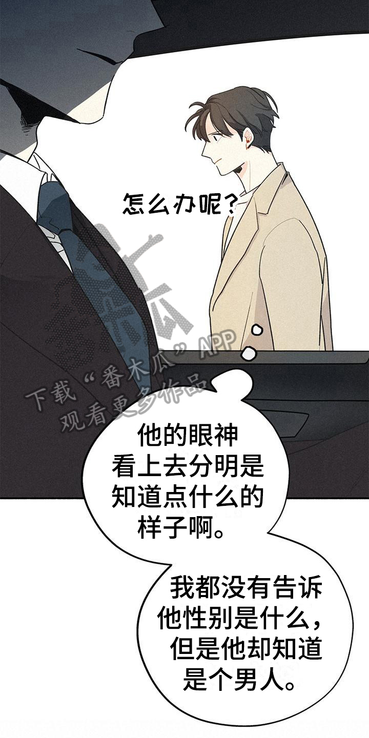 西柚《归还》漫画在线下拉_归还漫画浮云（下拉式阅读）