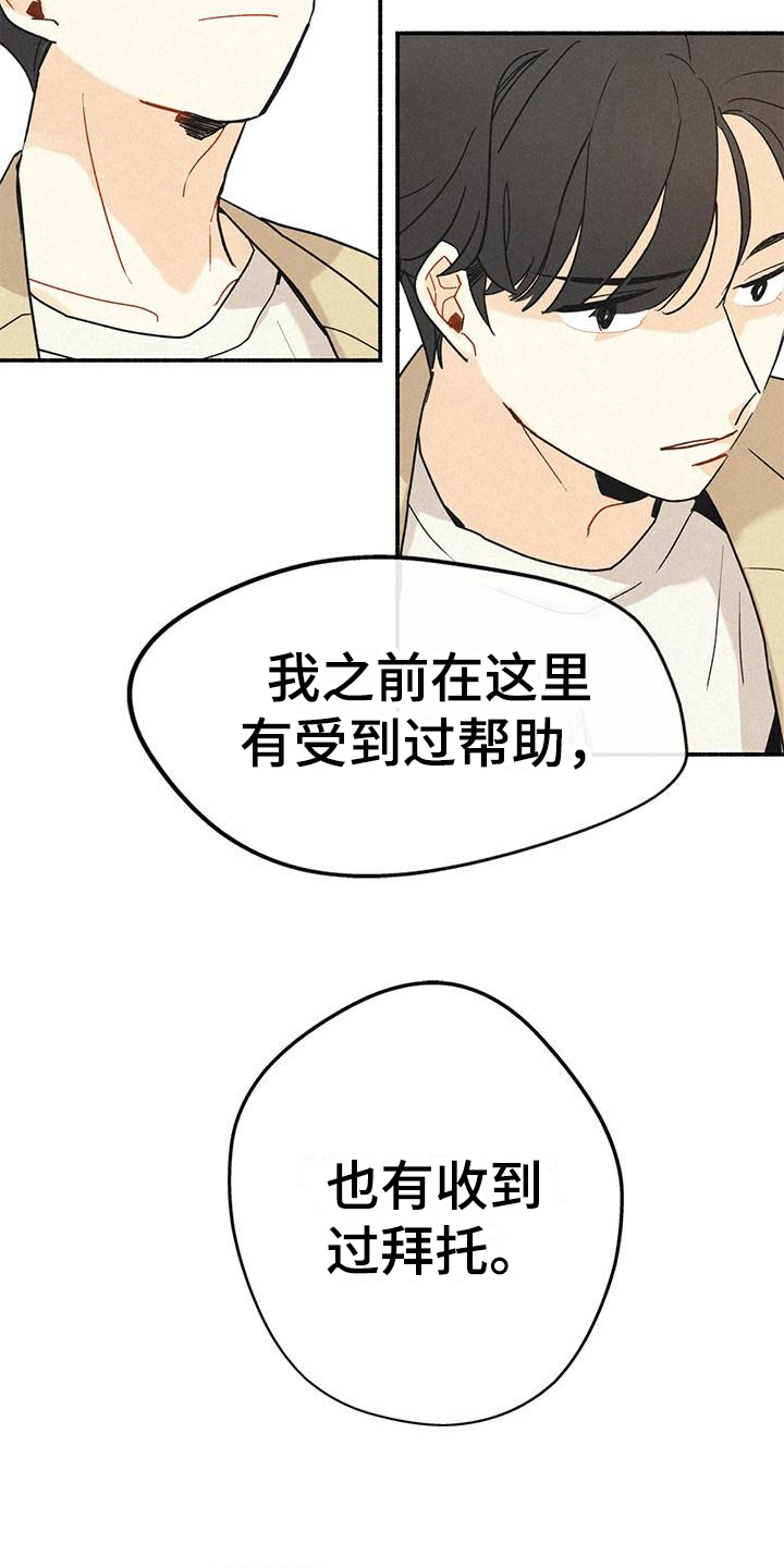 西柚《归还》漫画在线下拉_归还漫画浮云（下拉式阅读）